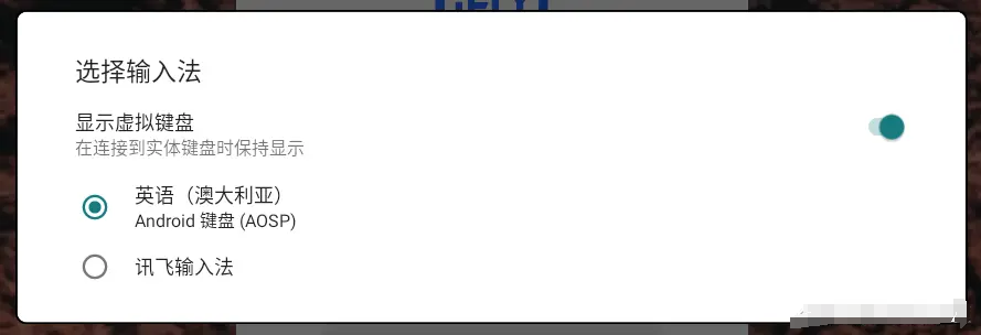 Android快捷键切换输入法_输入法_04