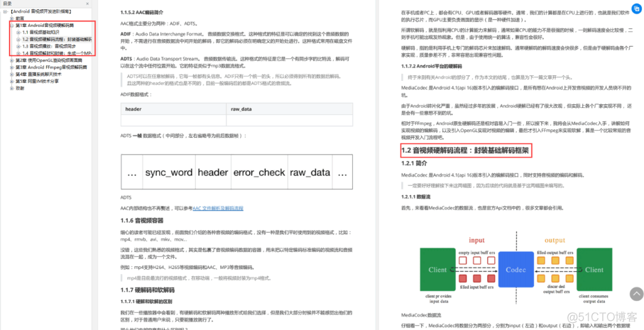 面对饱和的Android市场，音视频开发是否成为新的热门领域？_音视频_03