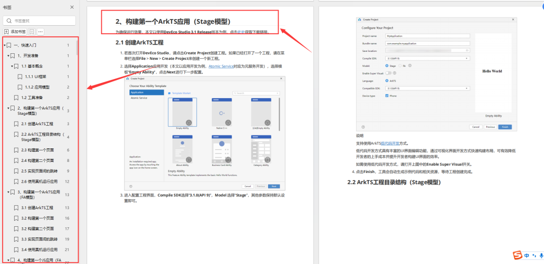 鸿蒙ArkTS语言难学吗？零基础必看！_学习_02