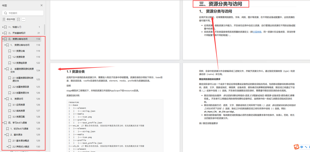 鸿蒙原生应用/元服务开发-Stage模型能力接口（二）_华为_10