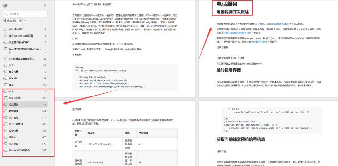 【HarmonyOS开发】超详细手把手教你安装DevEco Studio及其配置_性能优化_30