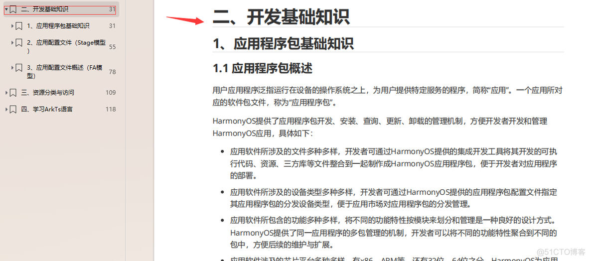 HarmonyOS元服务开发实践：桌面卡片字典_华为_28