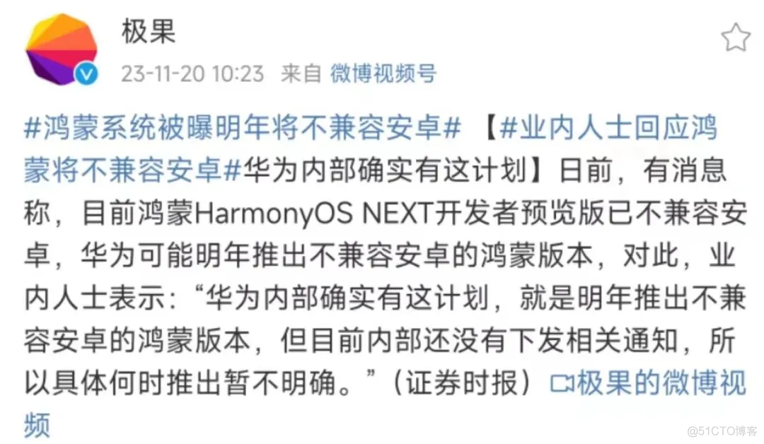 纯血HarmonyOS即将到来，你做好准备了吗？_华为