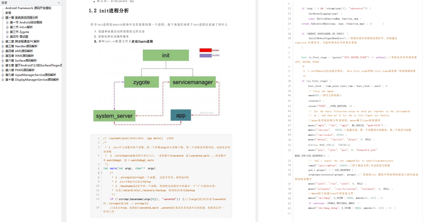 Android程序员面临工作焦虑怎么办？_职场和发展_02