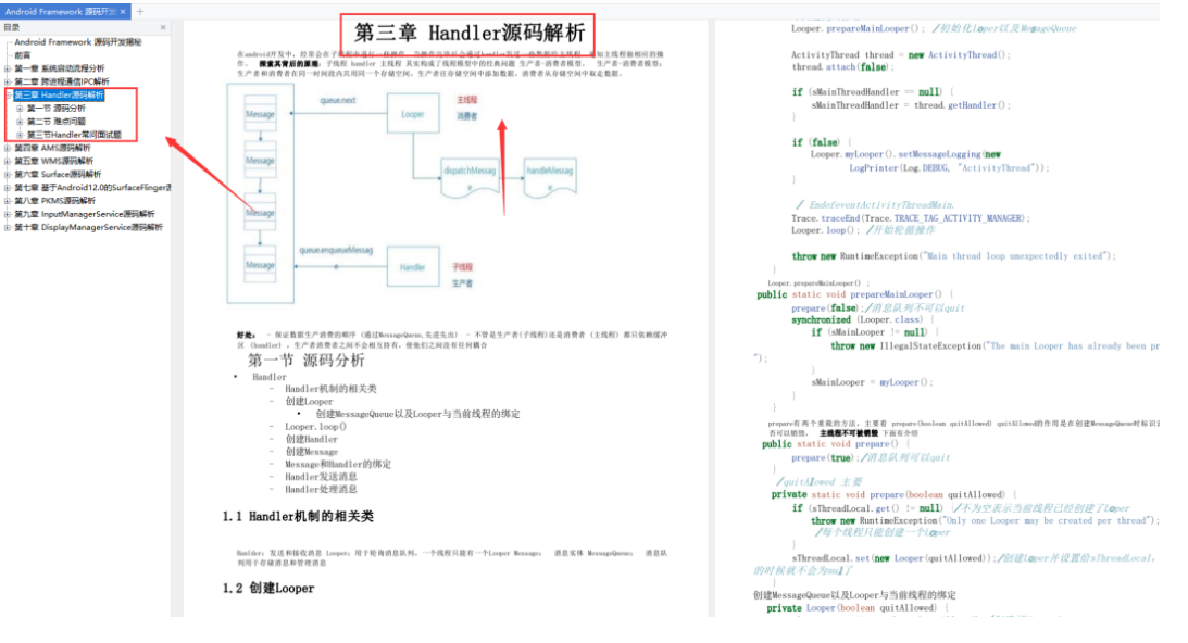 Android程序员面临工作焦虑怎么办？_学习_03