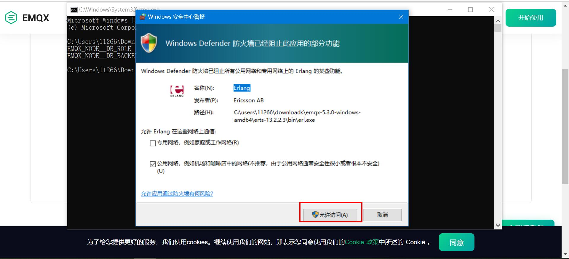 搭建自己的MQTT服务器、实现设备上云(Windows+EMQX)_Windows_07