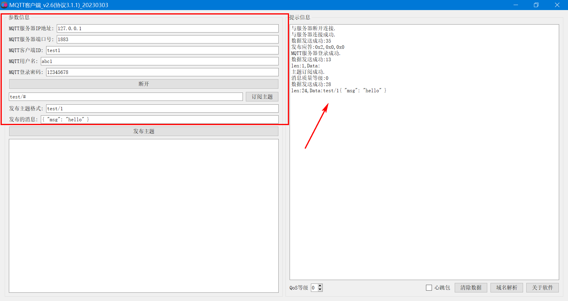 搭建自己的MQTT服务器、实现设备上云(Windows+EMQX)_客户端_14