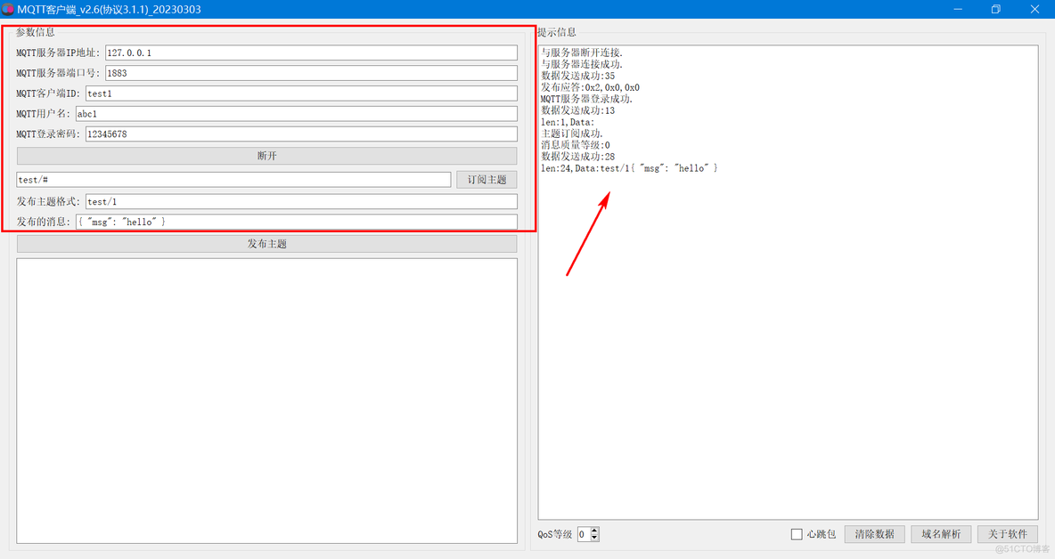 搭建自己的MQTT服务器、实现设备上云(Windows+EMQX)_Windows_14