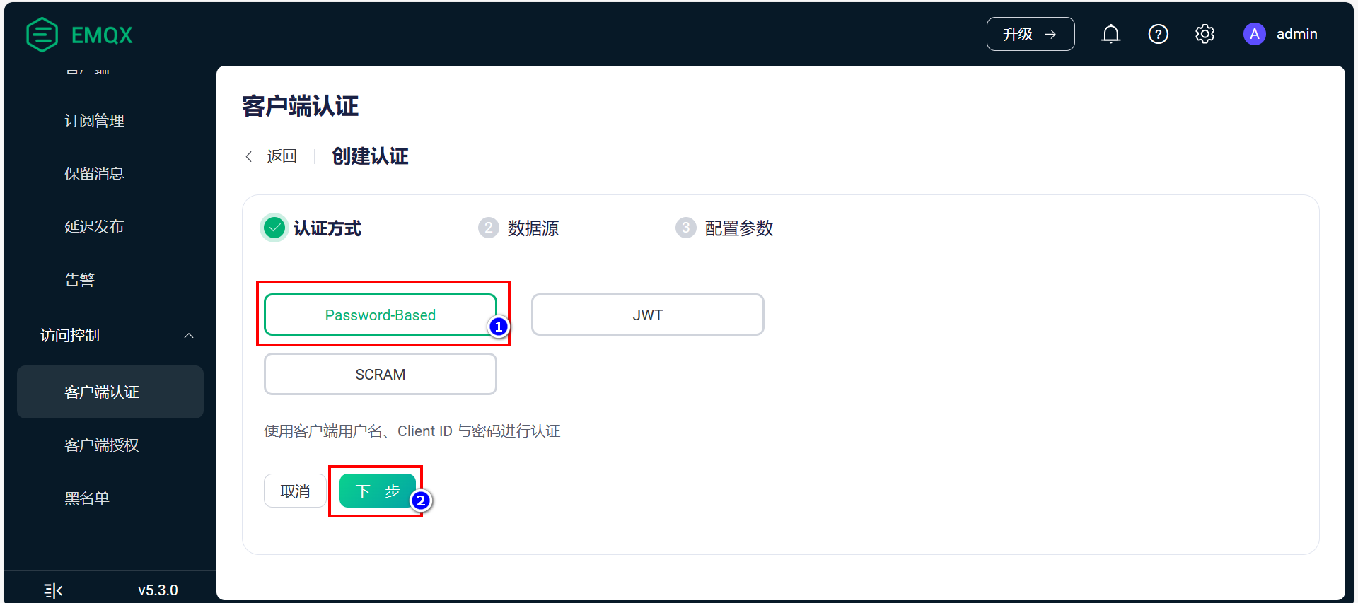 搭建自己的MQTT服务器、实现设备上云(Windows+EMQX)_Windows_18