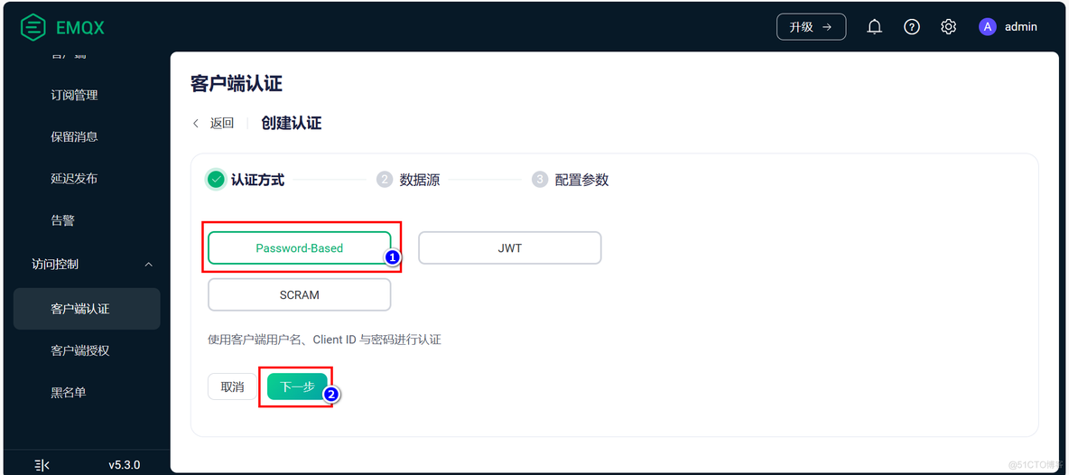 搭建自己的MQTT服务器、实现设备上云(Windows+EMQX)_服务器_18