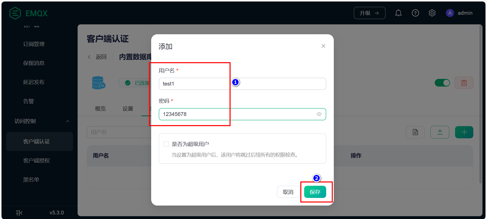 搭建自己的MQTT服务器、实现设备上云(Windows+EMQX)_服务器_23