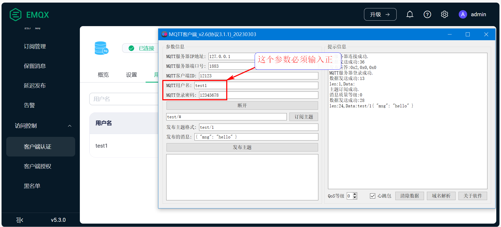 搭建自己的MQTT服务器、实现设备上云(Windows+EMQX)_Windows_25