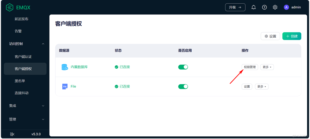 搭建自己的MQTT服务器、实现设备上云(Windows+EMQX)_客户端_29