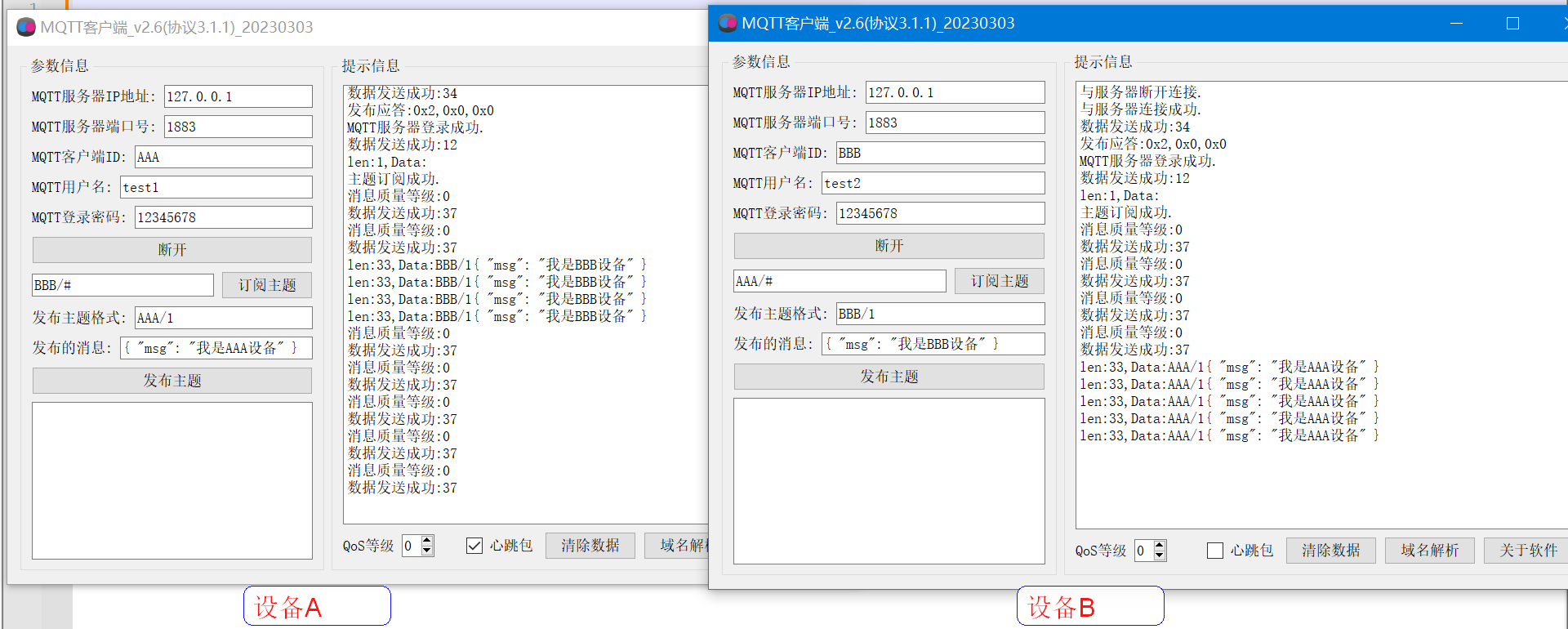 搭建自己的MQTT服务器、实现设备上云(Windows+EMQX)_服务器_36