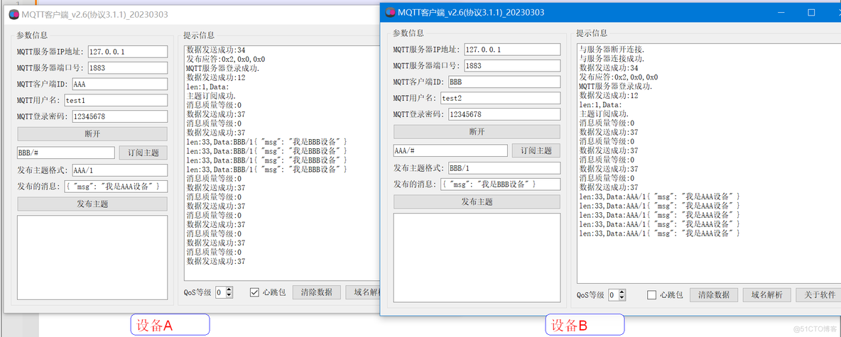 搭建自己的MQTT服务器、实现设备上云(Windows+EMQX)_Windows_36