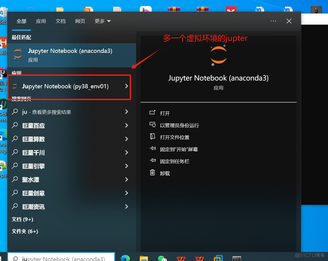 jupyter notebook使用conda虚拟环境_开始菜单_08