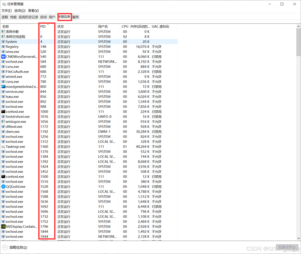 Windows如何查看端口是否占用，并结束端口进程_命令提示符_03