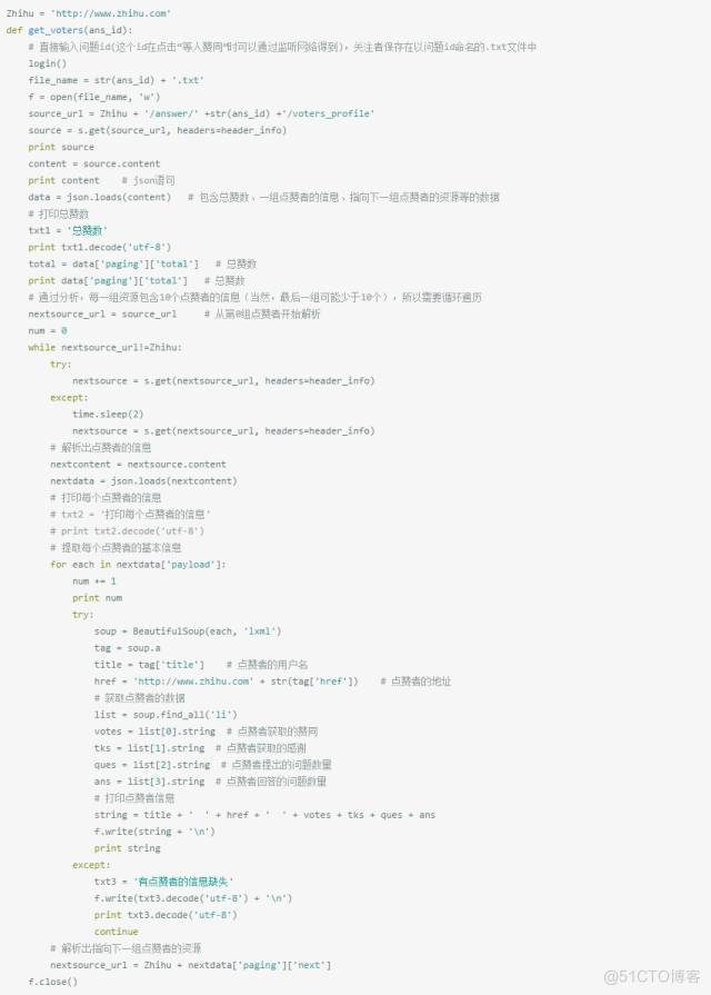 Python爬虫爬取知乎_知乎_04