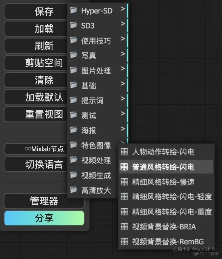 ComfyUI 实战教程：图片添加文字_缩放_06