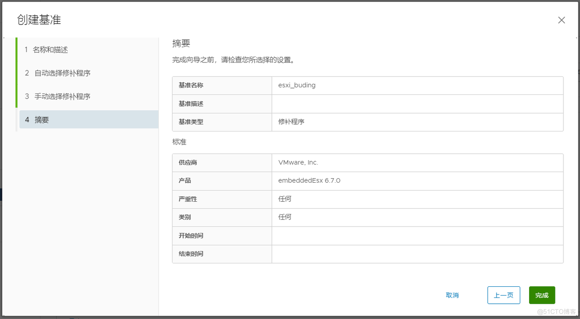 ESXi 主机升级过程汇总_ESXI升级_13