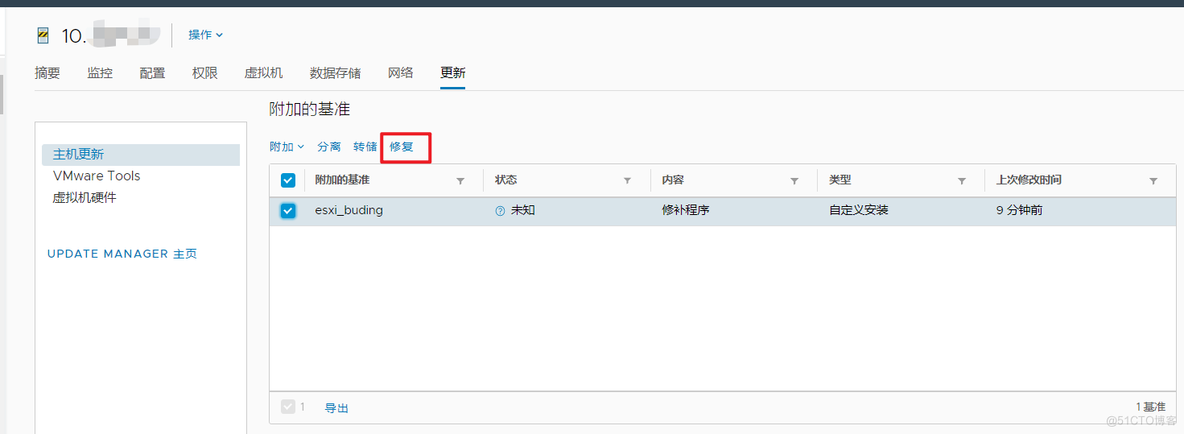 ESXi 主机升级过程汇总_VMware_17