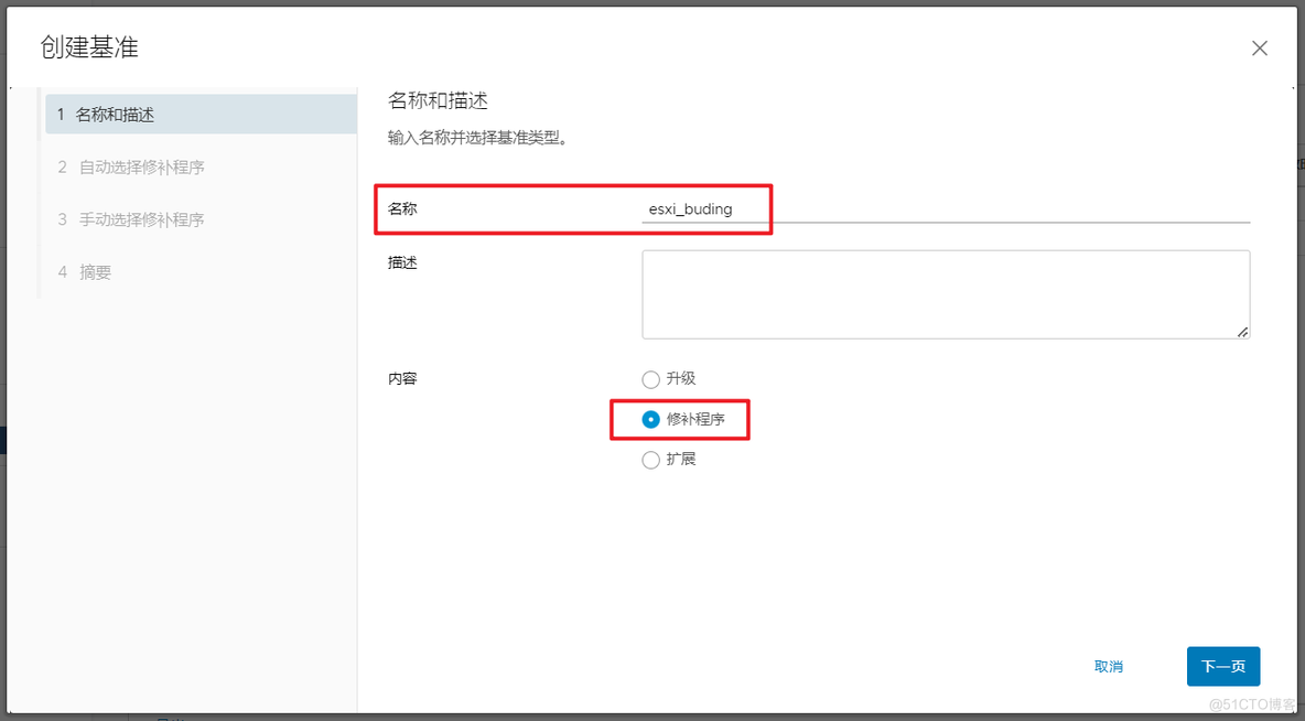 ESXi 主机升级过程汇总_ESXI升级_11