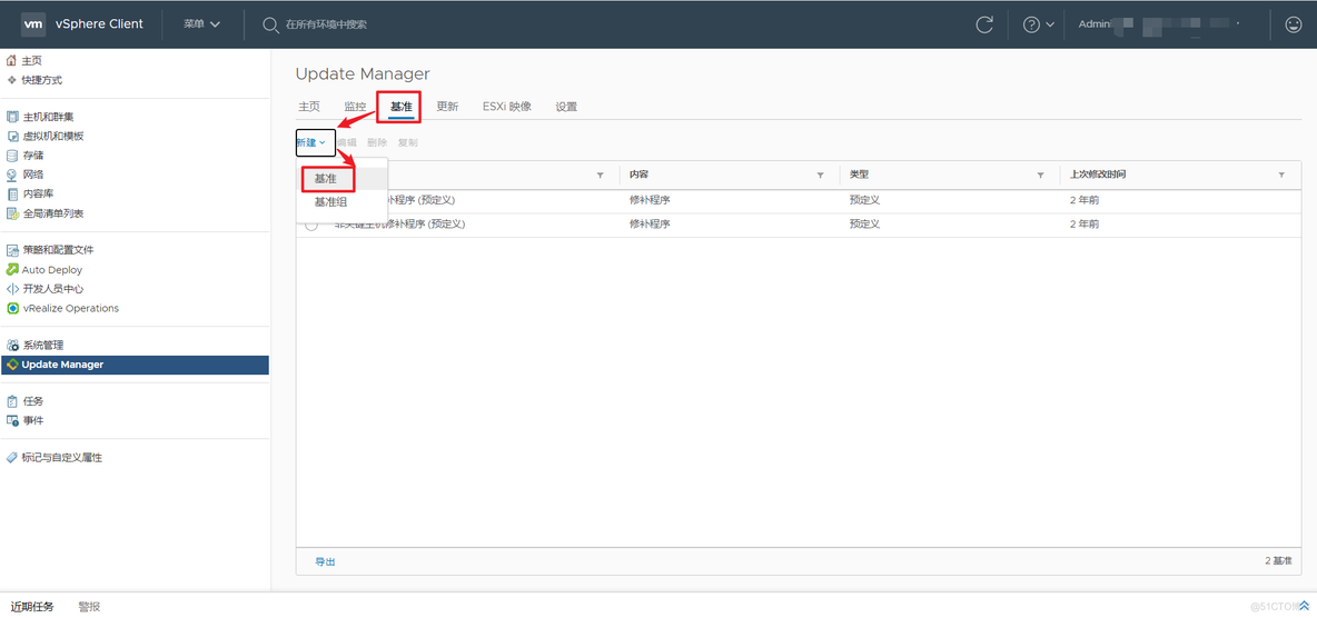 ESXi 主机升级过程汇总_ESXCL_10