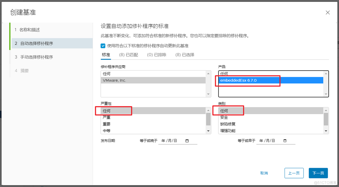 ESXi 主机升级过程汇总_VMware_12