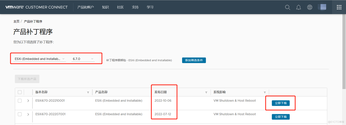 ESXi 主机升级过程汇总_VMware_03