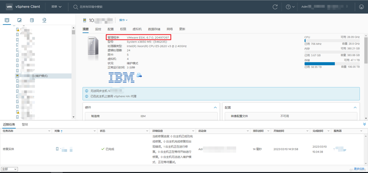 ESXi 主机升级过程汇总_ESXI升级_21