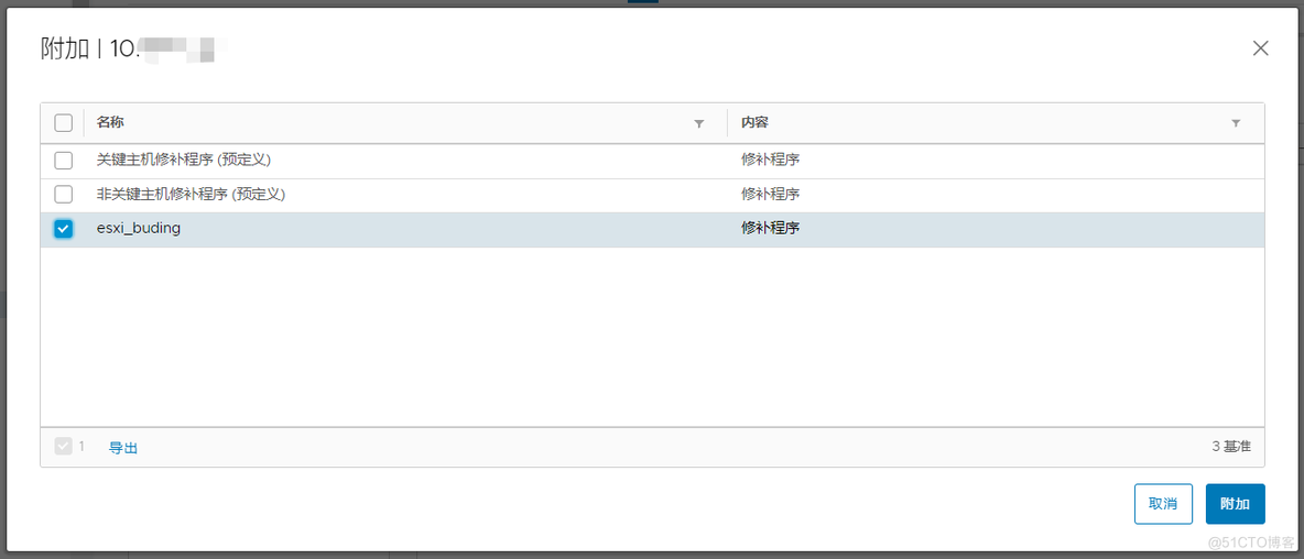 ESXi 主机升级过程汇总_VMware_16