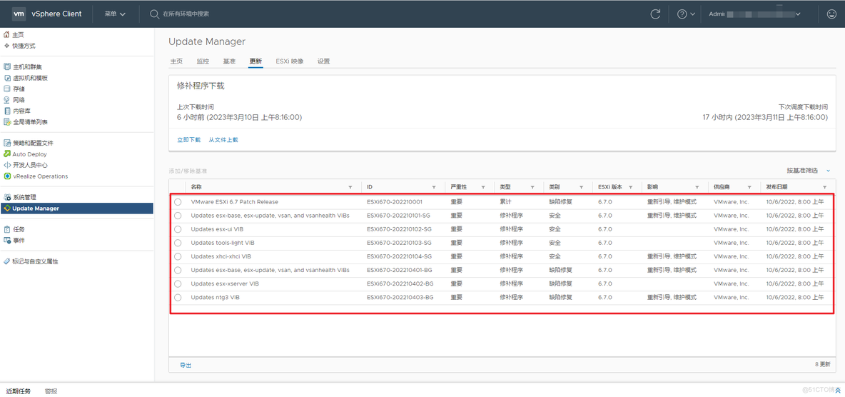 ESXi 主机升级过程汇总_VMware_09