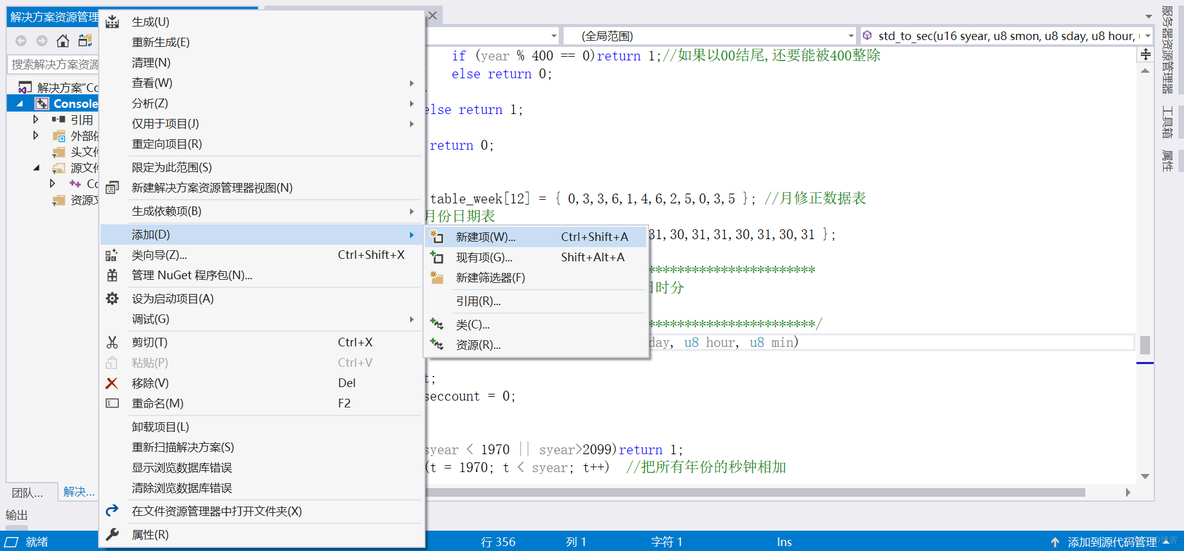 VisualStudio(VS)设置程序的版本信息(C-C++)_版本信息