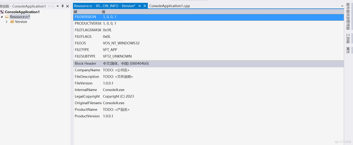 VisualStudio(VS)设置程序的版本信息(C-C++)_资源文件_06