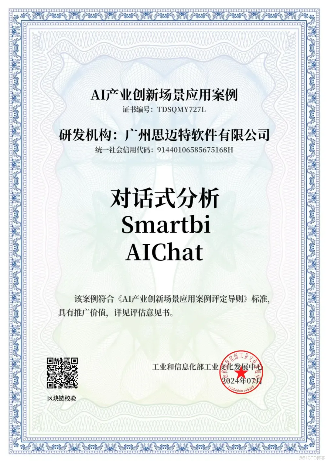 未发先火！Smartbi AIChat频频“出圈”_商业智能