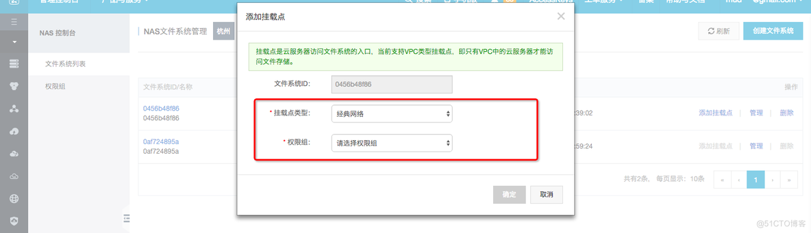 esxi无法挂载数据存储 esxi挂载nas存储_文件存储_04