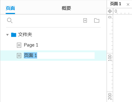 Axure 9 保姆级使用教程_PRD_02