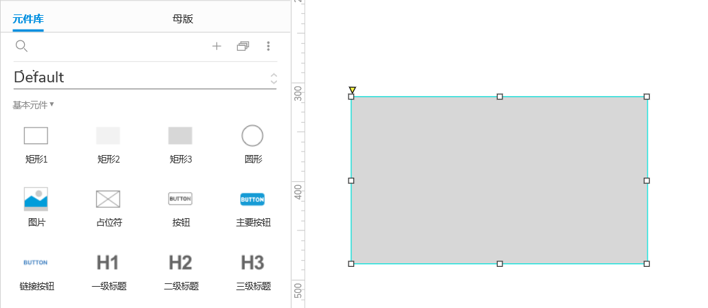 Axure 9 保姆级使用教程_UI_04