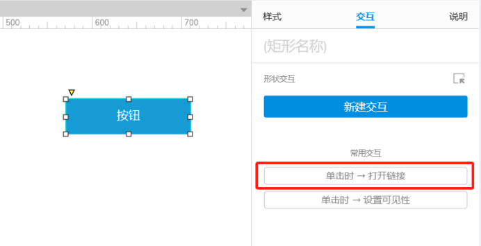 Axure 9 保姆级使用教程_PRD_05