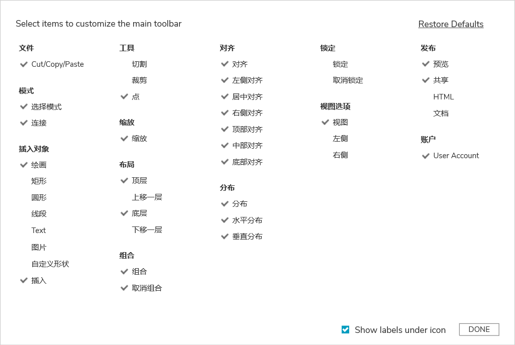 Axure 9 保姆级使用教程_Axure_10