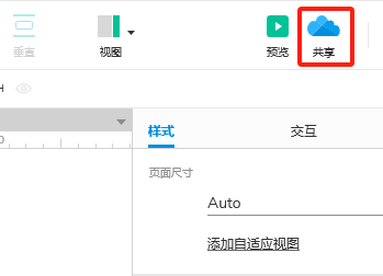 Axure 9 保姆级使用教程_原型设计_13