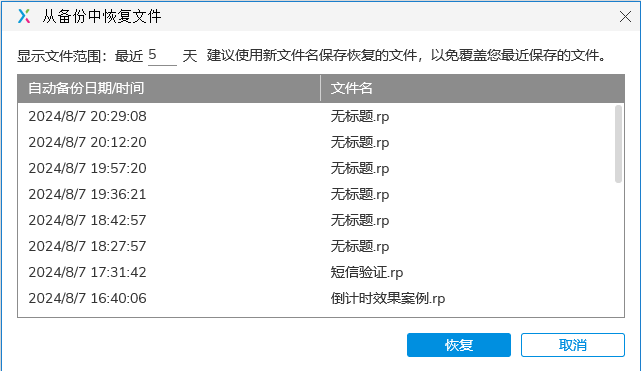 Axure 9 保姆级使用教程_PRD_25