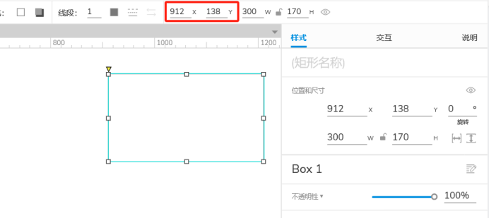 Axure 9 保姆级使用教程_PRD_28