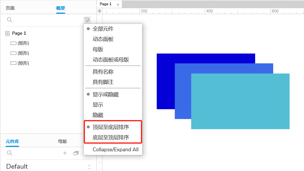 Axure 9 保姆级使用教程_产品经理_33