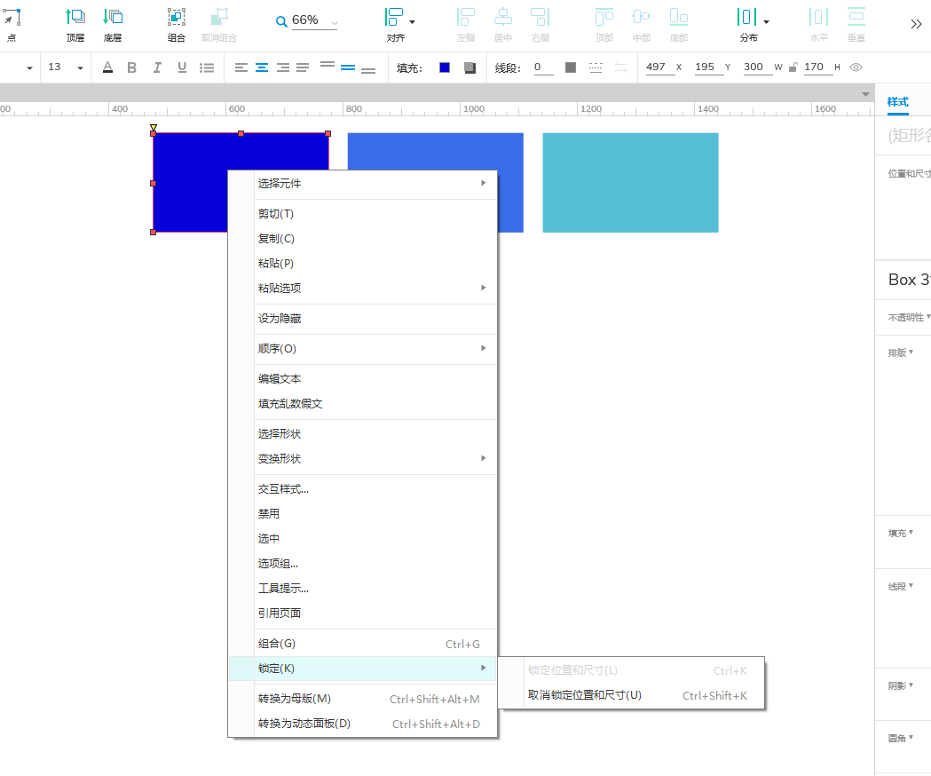 Axure 9 保姆级使用教程_原型设计_37