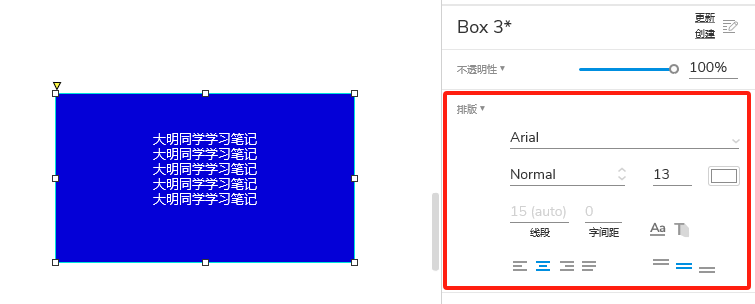 Axure 9 保姆级使用教程_产品经理_40