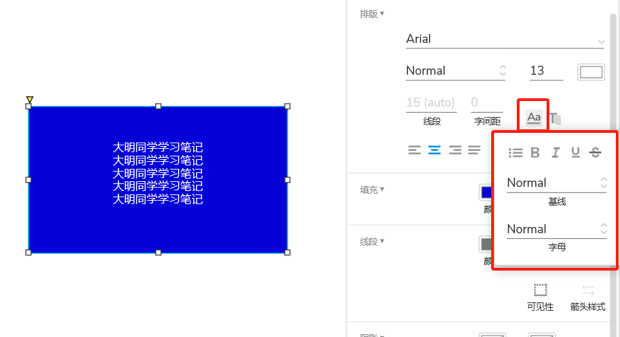 Axure 9 保姆级使用教程_产品经理_41