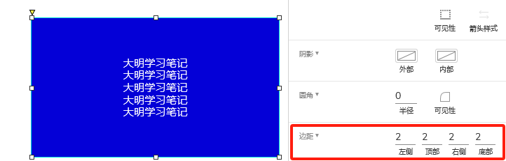 Axure 9 保姆级使用教程_Axure_46