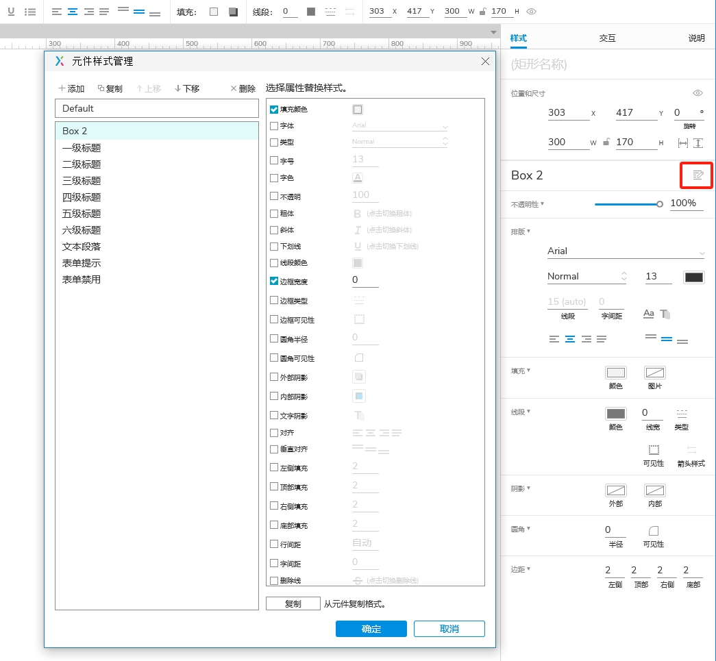 Axure 9 保姆级使用教程_UI_50