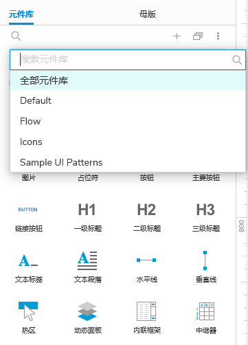 Axure 9 保姆级使用教程_产品经理_52